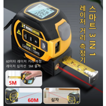 3 IN 1 레이저 거리측정기 줄자+레이저 거리 측정기+십자 수평기 다기능 전자자 레이저줄자, 블루 60m*2