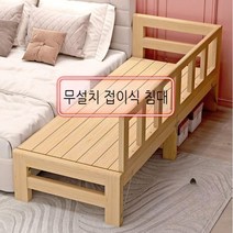 침대 침대프레임 나무침대 난간 접이식 사이드침대 보조침대 원목침대 미니침대, P