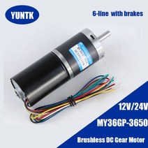 기어드 모터 12V 24V 36mm DC 브러시리스 유성 기어 6 라인 브레이크 대형 토크 MY36GP3650 속도 조절 CW CCW, [01] 12V 11RPM, [01] 6mm only Motor