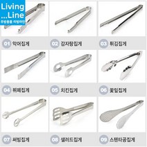KT 스텐 주방 집게 샐러드 빵 야채 고기 구이 파스타 초밥 얼음 집게 뷔페 레스토랑 위생적 조리용집게 업소용 가정용 반찬집게 튀김집게 캠핑집게, 07._써빙집게_/_대[29.5]