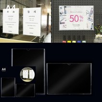 투명 월프레임 A4 학교게시판 벽메뉴판 유치원게시판, 가로
