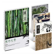 2000 스프링 한문노트 투윈 한문공책, 대량주문(랜덤발송)