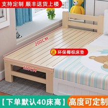 가드 레일 단단한 나무 어린이 침대 접합 연장 및 확장 유아용 측면 대형 침대, 뼈대, 길이 200 폭 120  매트리스 SF