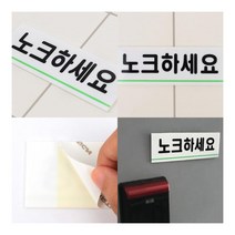 노크하세요 아크릴표지판 사무실명판 돌출표찰