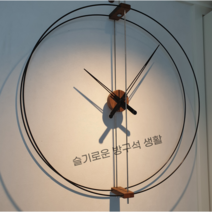 (국내배송/당일출발)명품벽시계 노먼 바르셀로나 시계 2줄 대형 거실 인테리어 아트월 손예진시계 집들이선물, 옵션1.(type2)우드바디 우드포인터