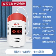 도난경보기 일산화탄소 그을음 가스 중독 공동 감지 배터리 자동차 일산화탄소 홈, 【2-in-1 복합재】가스일산화탄소