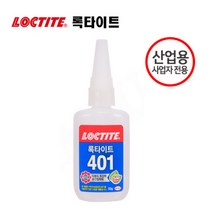 록타이트 401 50g 1개 초강력 순간접착제 다목적 본드 보수 수선 산업용
