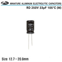 삼화콘덴서 RD 250V 33uF 콘덴서 알루미늄커패시터