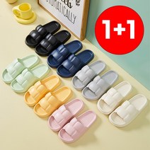 1+1 라이프핵 3세대 고급 EVA 층간소음방지 슬리퍼 발편한 쿠션 실내화 거실화 사무실 슬리퍼, 옐로우 40-41 240~250mm, 블랙 44-45 265~280mm