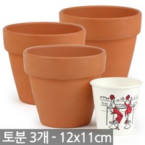 세인 토분 20호 - 인테리어화분 토기분 다육화분 선인장화분 화분 세인토분 미니화분 다육이화분 분갈이화분 원형화분 표준형, 04_Sein_토분 12호(3개)