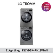 LG전자 LG 트롬 세탁기 건조기 세트 F21VDSK+RH18VTAN