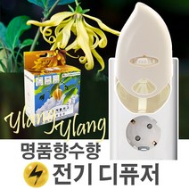 디퓨저 플러그/전기 발향 디퓨져/일랑일랑 미국산오일, 커스텀형-03.바질트리, 디퓨저플러그 본체단품