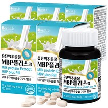 본트비 MBP 유단백 추출물 엠비피 mbp, 5개, 60정
