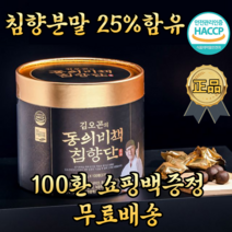 haccp 인증 고함량 침향단 침향환 공진단 피로 피곤 활력 원기 회복 개선 노인 어르신 건강 식품 설 추석 명절 부모님 어버이날 스승의날 선물, 1개