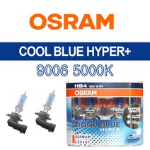 오스람 쿨블루 하이퍼 어드벤스 5000K H1 H3 H4 9005(HB3) 9006(HB4), 1세트, 9005(HB3) 5000K