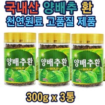 양배추환 300gx3통 국내산 양배추 1회30알 물과함께 40대 50대 60대 부모님 선물 갱년기 여성 남성 아빠 엄마 홈쇼핑 매스틱 노인 회사원 직장인 선물세트 홈쇼핑 추천 가성비