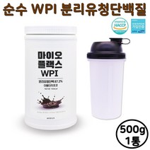 초유프로틴 가루 무첨가 국내산 맛있는 초코맛 WPI 분리유청 단백질 분말 유당 불내증 소화 효소 설사 변비 알레르기 걱정 없는 초유 식물성 동물성 균형 복합 보충제 파우더 쉐이크 체력저하 육체피로 근육 면역력 체력 탄력 강화 고단백 영양식, 1통, 500g