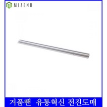 주방잡화 히어로 전용 프로파일 900mm 레일형 주방악세사리 아레나전용