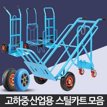 공장창고 물류센터 짐수레 구루마 스틸카트 농장수레 리어카 대차핸드카, 생수운반카