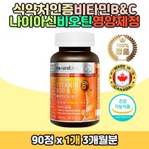 캐나다 비타민B 비군 C 영양제 캡슐 나이아신 비오틴 청소년 노인 부모님 어르신 직장인 주부 중년 남자 여자 50대 60대 필수 영양밸런스 보충 B12 코발라민 판토텐산 칼슘 바이오틴 비타민씨 B2 B6 B1 수용성 식약처인증 건강기능식품