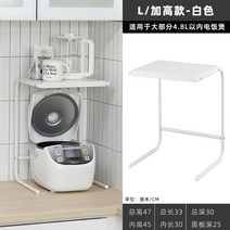 미니 밥솥 에어프라이 커피포트 선반 수납장 다이 조립식 수납 밥통 렌지대 오븐 장 진열, 대형 화이트