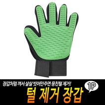 JUNI 털 제거 장갑 고양이털청소기 고양이털제거장갑 털갈이브러쉬