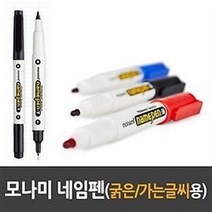모나미 네임펜 M F X T 흑색 청색 적색 금색 은색, M:굵은 글씨용, 파랑