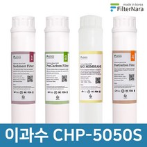 청호 이과수 CHP-5050S 인터록 1년 세트 정수기 프리미엄 필터 호환, 1년세트 (4+2+1+1=8개)
