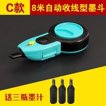 목공 마킹 게이지 그무개 휠 스크라이버 수동 분수 자동 분수 스크라이빙 버킷 파우더 버킷 장식 라인 드로잉 도구 도구, C구간 8미터 자동 테이크업 잉크 3병 보내기