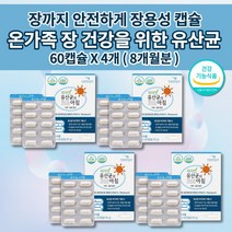 락토바실러스 복합물 유산균 임산부 여성 남성 갱년기 온 가족 잦은 장 트러블 기능 저하 노화 과민성 대장 장내 세균 미생물 장에 가스 제거 특허 유산균 장용성 캡슐 알약 60캡슐, 4개