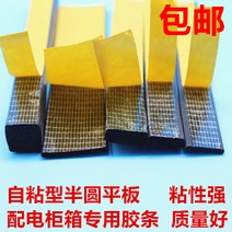 테이프 몰딩 H라인 태블릿 접착제 삼원 반원막대 띠끈 후일치 밀봉 발포장 EPDM 자 고무 배전 1631398966, 태블릿 20x2mm