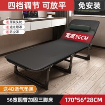 간이침대 접이식 이동식 침대 간이 접는 보호자 사무실 매트리스, 31.원형파이프보강56cm통풍쿠션블랙