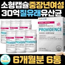 중년 엄마 신바이오틱스 3세대 유산균 30억 보장균수 유해균 락토바실러스 람노서스 산모 아이 50대 60대 엄마 비피더스 CFU GMP 인정 베이비 애시도필러스 분말 가루 4세