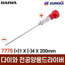 다이와 일제 전공 양용 드라이버 십자 일자 정밀 도라이버 도라이바 공구 777 777S, 3. 777S (+)1X(-)4X200mm