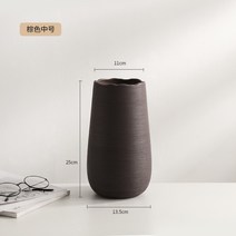 심플 젠 스타일 도자기 꽃병 거실 식탁 데스크 꽃꽂이 고온성형 세라믹 소품 화병 (4색), 브라운 중형 (높이 25cm)