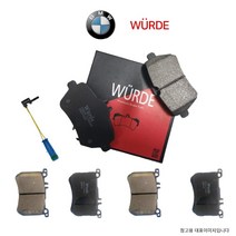 BMW 1시리즈 F40 118d (B47) 세라믹 뷔르데 브레이크 패드 앞 뒤 센서포함, 1시리즈 (F40)(20년~현재), 뷔르데 뒤패드+센서