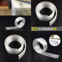 에어쿠션 모서리보호대 1M 코너보호대 책상모서리보호대
