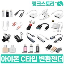 네오텔 NEOTEL 스마트폰 휴대폰 젠더 C타입 5핀 8핀 아이폰 듀얼 변환 OTG USB Aux 이어폰, 1개, 안드로이드 C타입용 옵션12 4포트 USB to C타입 USB허브 실버