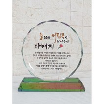 심플 깔끔한 감사패 상패 기념패 주문제작