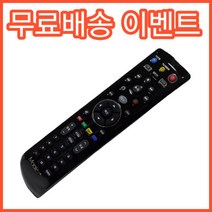 옐로우케이블_TV셋톱박스 통합 만능 리모컨 TV 콘 CATV 핸들 IPTV_옐로우케이블, 옵션_없는상품입니다