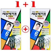 동성제약 세븐에이트 대용량240gx2통 칼라크림 염색약 새치염색약 헤어컬러, 6호(자연스런갈색) 2통, 1개