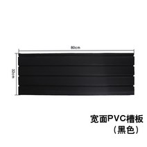플레이트 플라스틱 디스플레이 짐받이 악기 pvc홈 선반 무릎찜질기, T10-블랙업 넓은 홈 길이 80cm높다, C01-공식 스탠다드