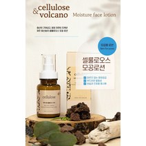 N3beauty 셀룰로오스 화산송이 모공 로션 120ml 희귀원료 모공청정 피지제거 제주이야기, 상세페이지 참조