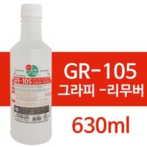 일음쇼핑^*n그라피 리무버630ml (GR-105) 스티커 유성얼룩제거제 제거제 크리너 타르제 자국 볼펜 클리너일음medi*^, ab*^선택없는