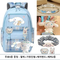 시나모롤 백팩 산리오백팩 초등학생백팩