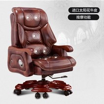 사장님의자 중역 사무실 편한 의자 상사 업무 편안한 마사지 컴퓨터 가정용 고급 신라 게이머, 6.A3 massage