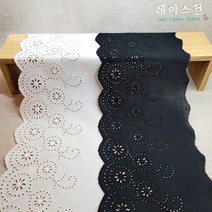 면레이스 방울꽃 자수 펀칭레이스 185mm 블랙 컬러레이스