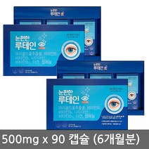 보령 눈편한 루테인 90캡슐 3개월분 마리골드추추물 나이아신 아연 셀레늄