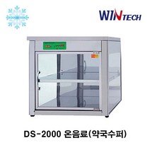 유리문보온고DS2000 /음료온장고/핫바보온고/3면유리_copy
