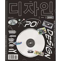 [ 월간지 ] 월간 디자인 Vol.536 | 2023.2월호